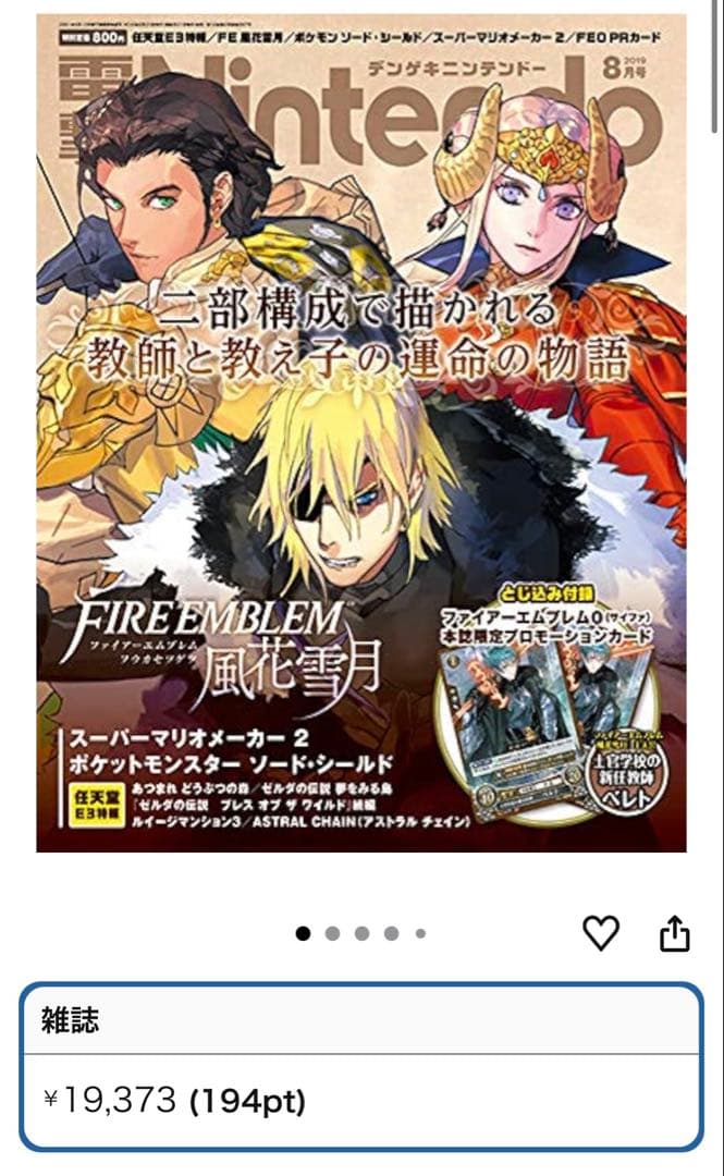 期間限定・超特売】ファイアーエムブレム 総合 スペシャルグッズセット