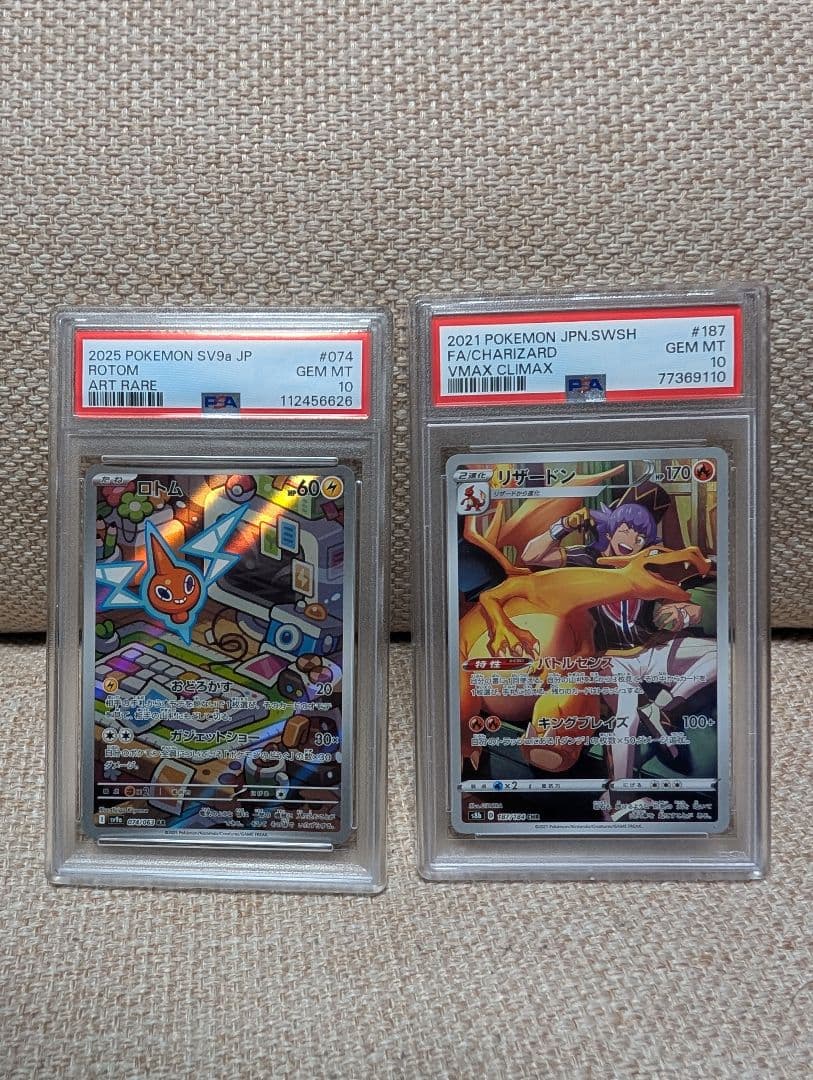 リザードン CHR ロトムAR psa10セット ポケモンカードゲーム PSA10 リザードン CHR VMAX クライマックス S8b