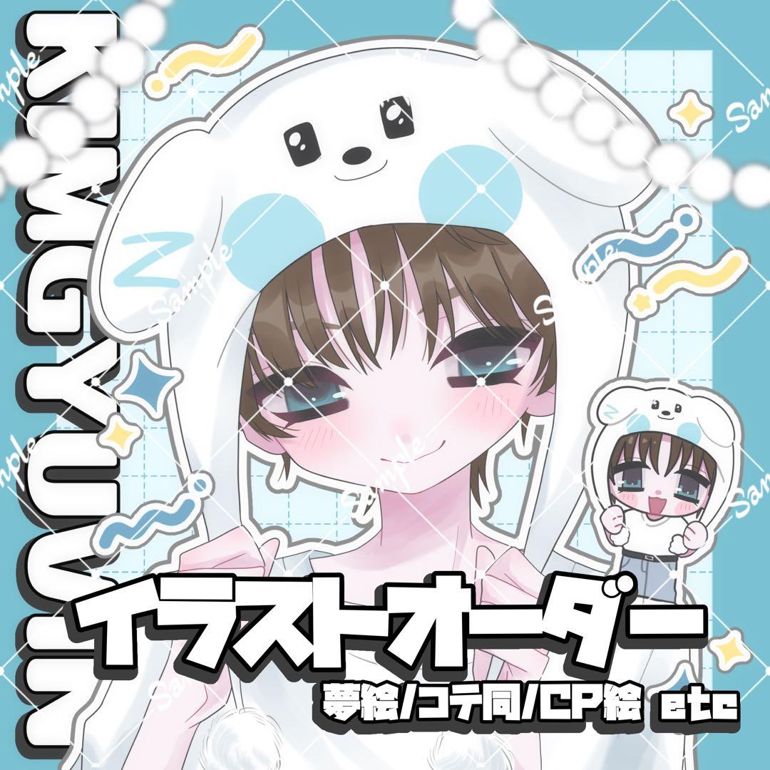 現在1-2日納品♡】イラストオーダー 夢絵等 ポストカード - メルカリ