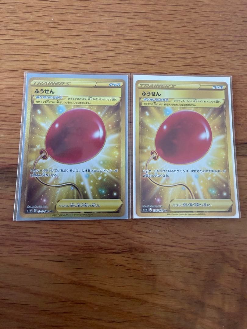 ふうせん UR S1W ソード 075/060 ポケモンカード ポケカ2枚セット