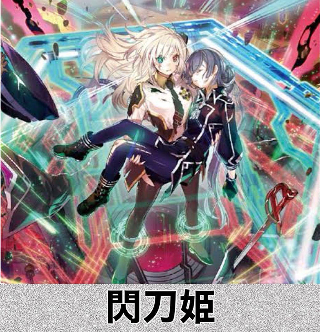 【構築済みデッキ】　閃刀姫 Amazon.co.jp: 閃刀姫 せんとうき 構築済みデッキ メイン40枚 EX15枚