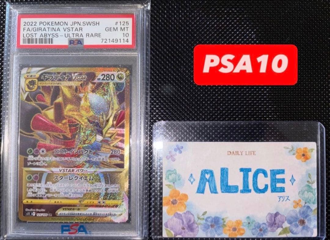 プ*ー様 ポケモンカード ギラティナvstar psa10 ポケモン - ギラティナ vstar UR psa10の通販 by セレクトショップ
