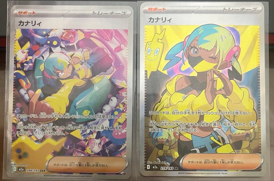 ポケモンカードカナリィ SAR SR セット Amazon.co.jp: カナリィ SAR（ポケカ メガシリーズ MEGAドリームex）1