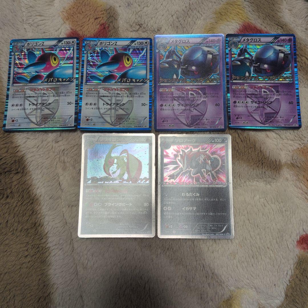 bw プロモ　まとめ売り　ポリゴンZ　メタグロス　フライゴン　ゾロアーク ポリゴンZ LV.X【プアー】プロモ 075/DP-P/管理:MP5900 1枚の通販 たい