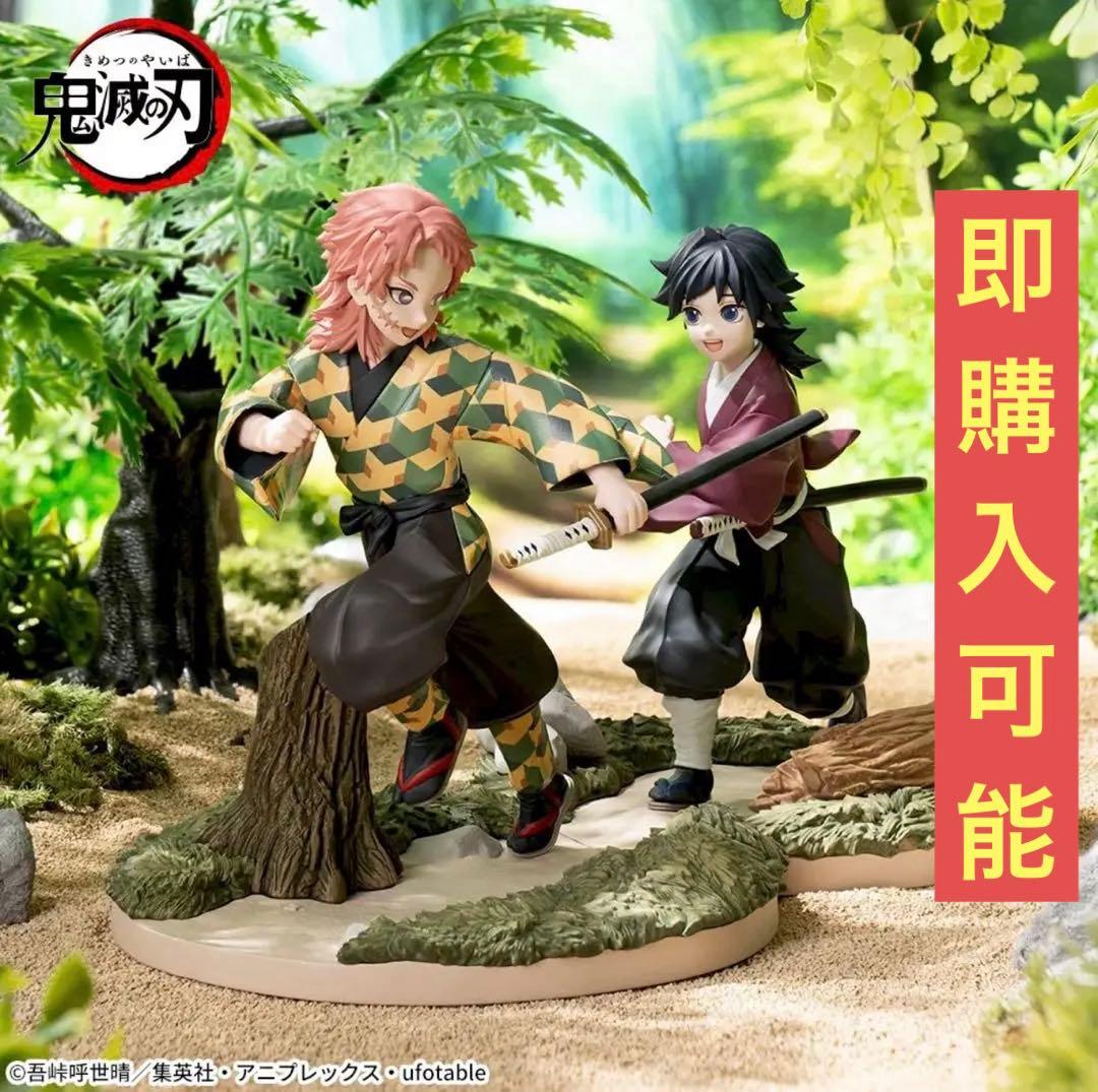 鬼滅の刃 XrossLink幼少期の錆兎 幼少期の冨岡義勇 フィギュア2体