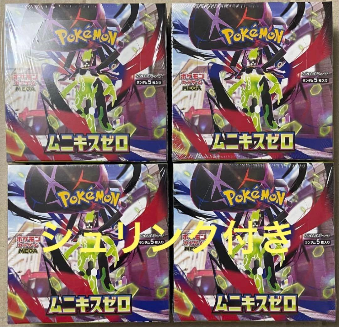 ポケモンカード　ムニキスゼロ シュリンク付き　4BOX ポケモンカード ムニキスゼロ 4box 新品・未開封シュリンク付き - メルカリ