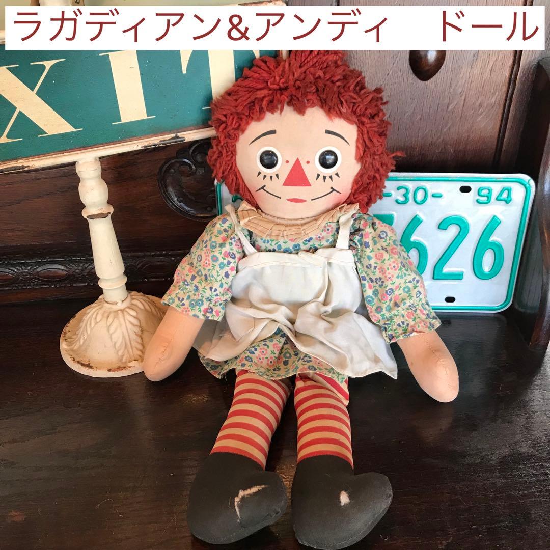 ラガディアン&アンディ　RAGGEDYANN ドール　ぬいぐるみ　ビンテージ 27b295f409d2f4d2f035ad141ed8bd