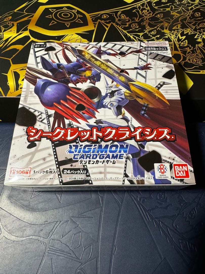 デジモンカードゲーム BT-17 シークレットクライシス　未開封box カードダスドットコム 公式サイト | 商品情報 - デジモンカードゲーム