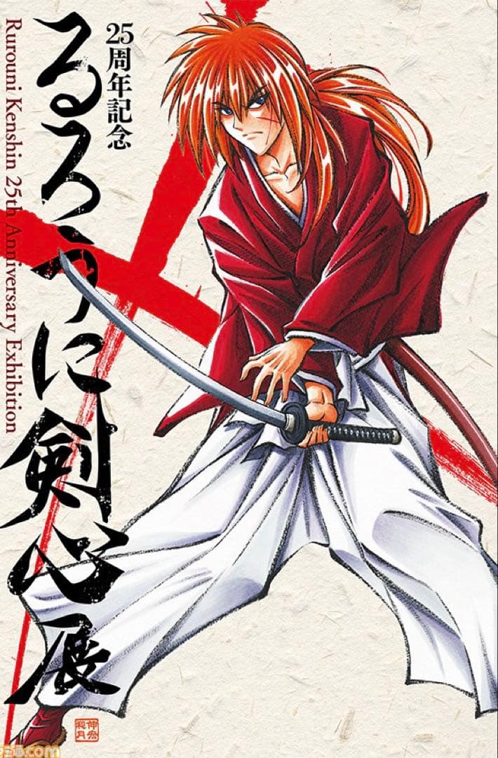 特上模造刀 「逆刃刀 真打」 漫画＆アニメver. るろうに剣心 緋村剣心