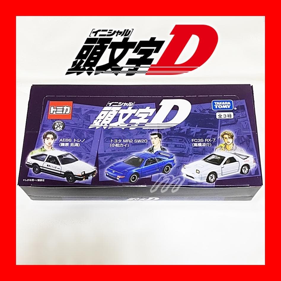 セブンイレブン限定ドリームトミカ 頭文字D 2020年版 1カートン 完全未開封 セブン&アイ限定 ドリームトミカ 頭文字D ～ 2020年1月～ | 山アリ谷
