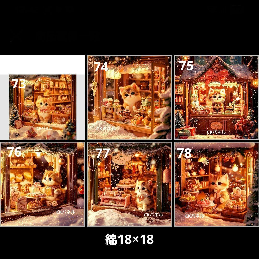 ハンドメイド オーダー受付ページ ♡クリスマス パネル♡ わん·にゃん