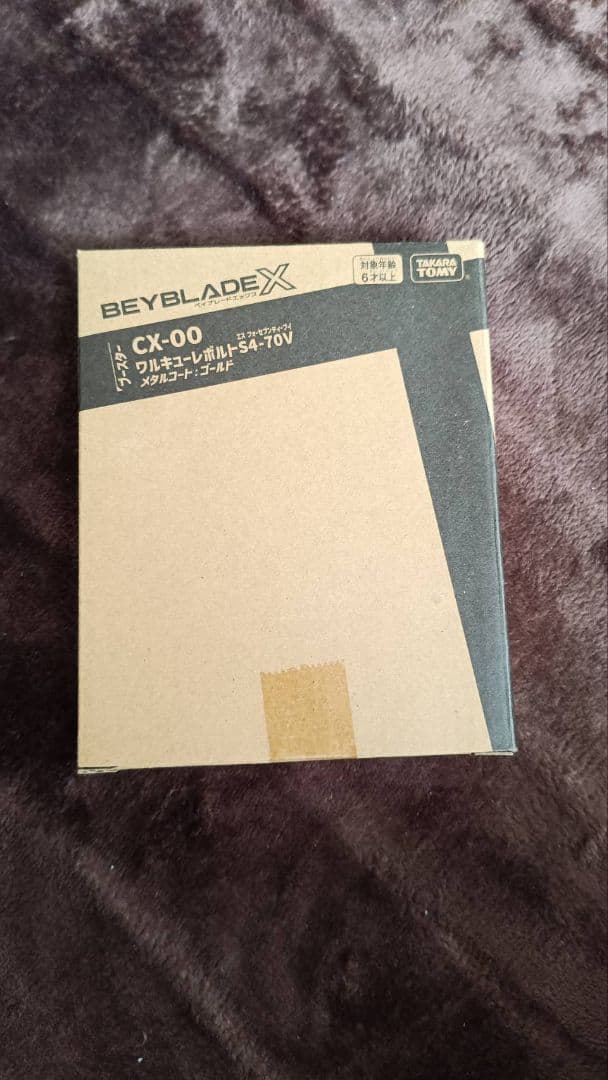 ベイブレードX　ワルキューレボルト　S4-70V メタルコートゴールド BEYBLADE X CX-00 ワルキューレボルトS4-70V メタルコート:ゴールド