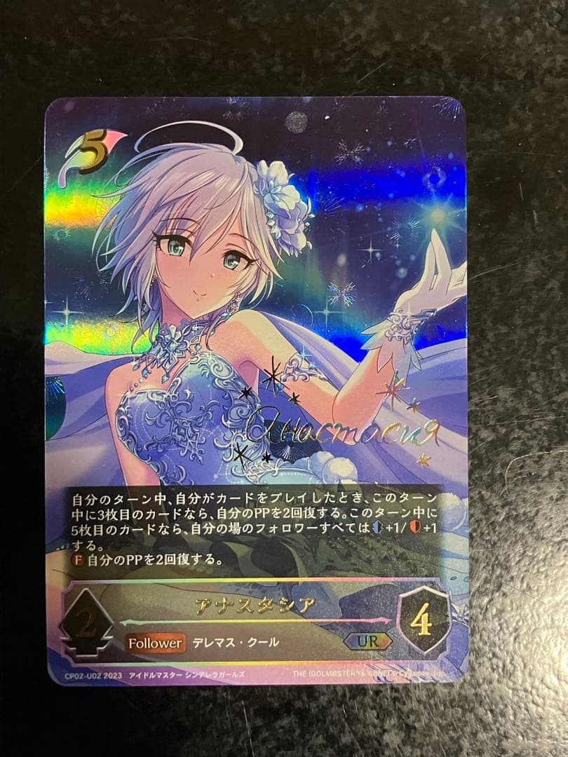 アナスタシア UR シャドバ エボルヴ ② アナスタシア(CP02-U02) | UR | ドラゴンスター | シャドウバースエボルヴ