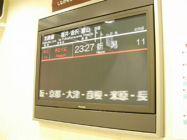 急行「きたぐに」に乗ってきました。 – 煤式自動連結器